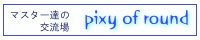 pixy of round `d̉~` / l